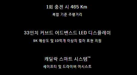 캐딜락 리릭 가격&amp;#44; 보조금&amp;#44; 견적 신청 방법