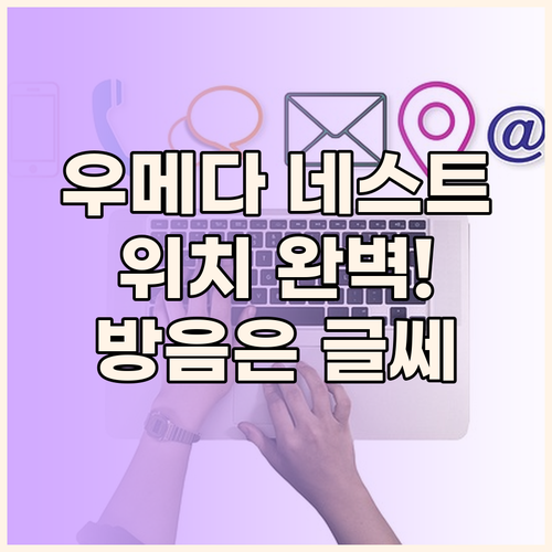 우메다 네스트 호텔, 위치는 완벽! 