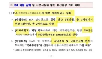 금투세란 폐지 유예 시행시기_17