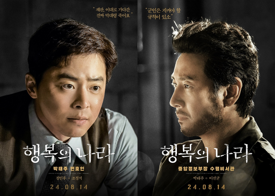 2026년 설날 추천영화