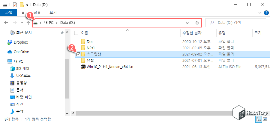 스크린샷 이동 완료