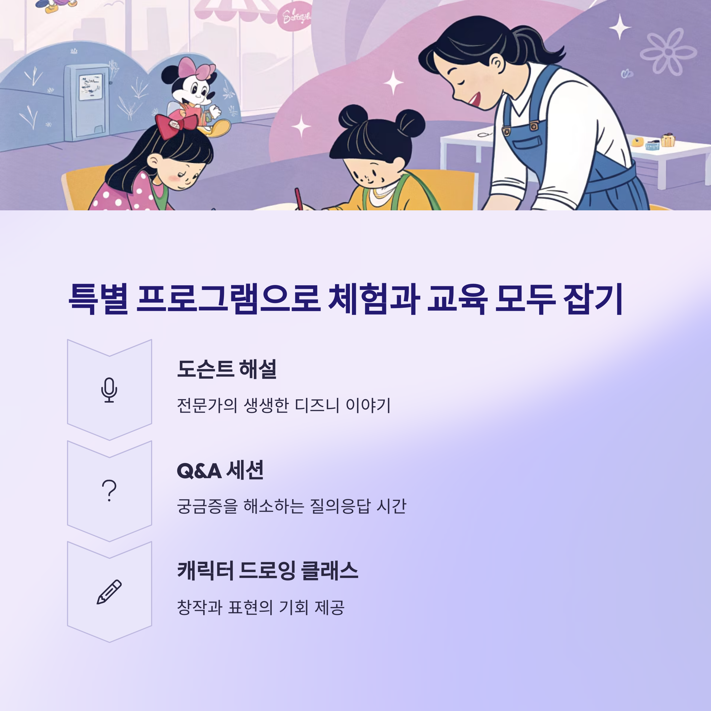 특별 프로그램