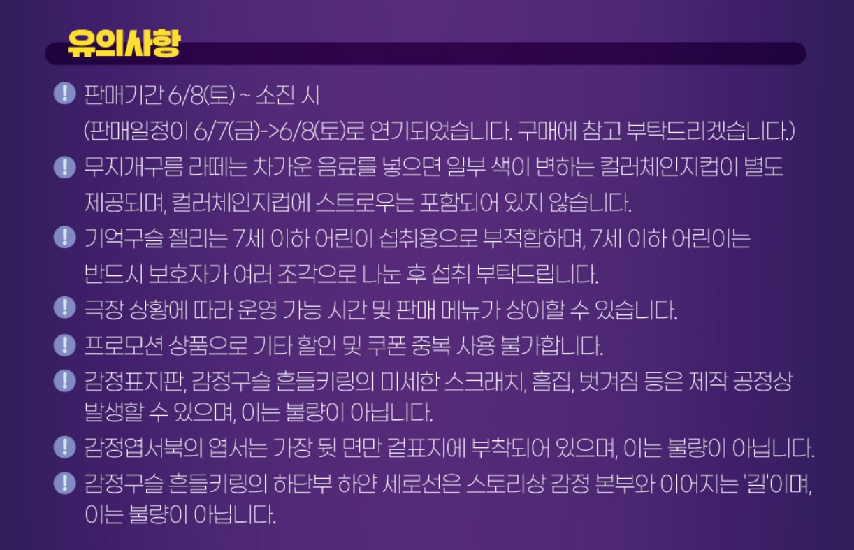 CGV-이벤트-유의사항