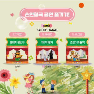 한강별빛소극장 프로그램 사진