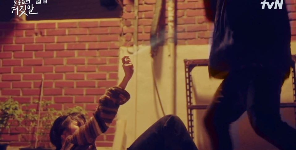 소용없어거짓말_1회