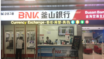 김해공항, 김해공항 환전, 김해공항 환전 부산은행, 김해공항 환전 머니박스