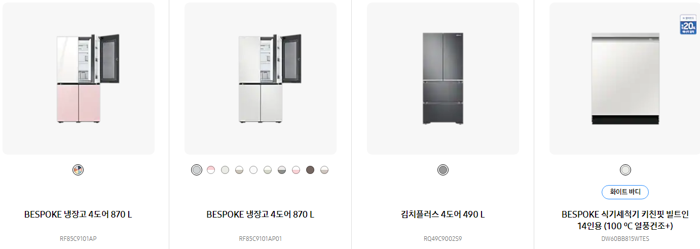 삼성전자 12월 연말 삼닷 페스타