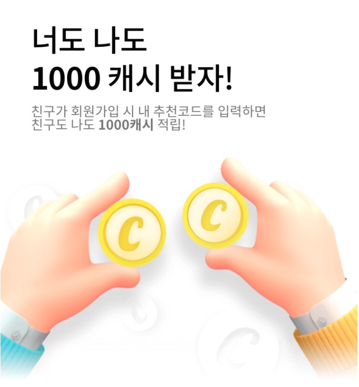 age20's 에센스 캐시워크 돈버는 퀴즈 정답 4월 20일 6시