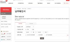 장기요양보험 납부확인서 발급 방법