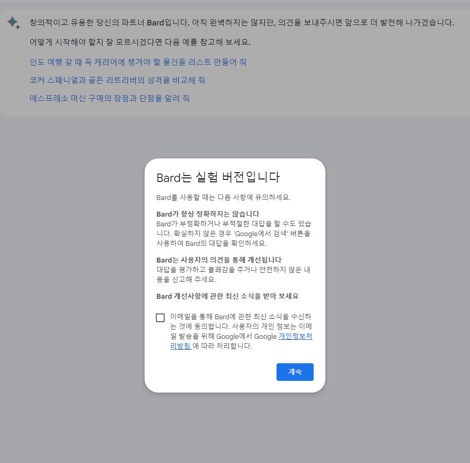 바드