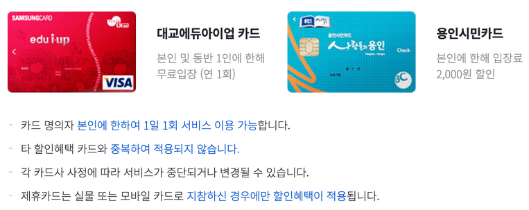 삼성화재-교통박물관-할인