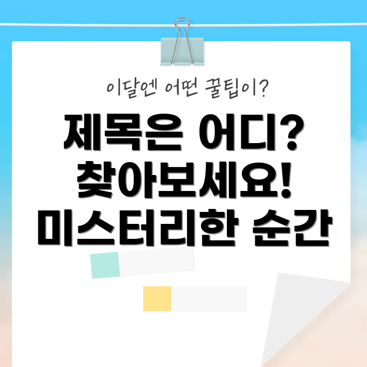 포커스 키워드를 찾을 수 없음