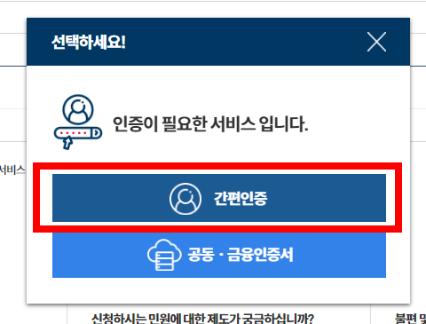 출입국사실증명서 인터넷발급 방법