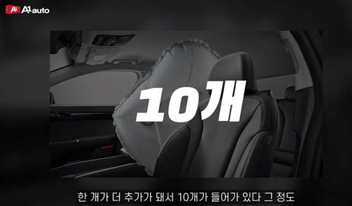 에어백 업그레이드 10개