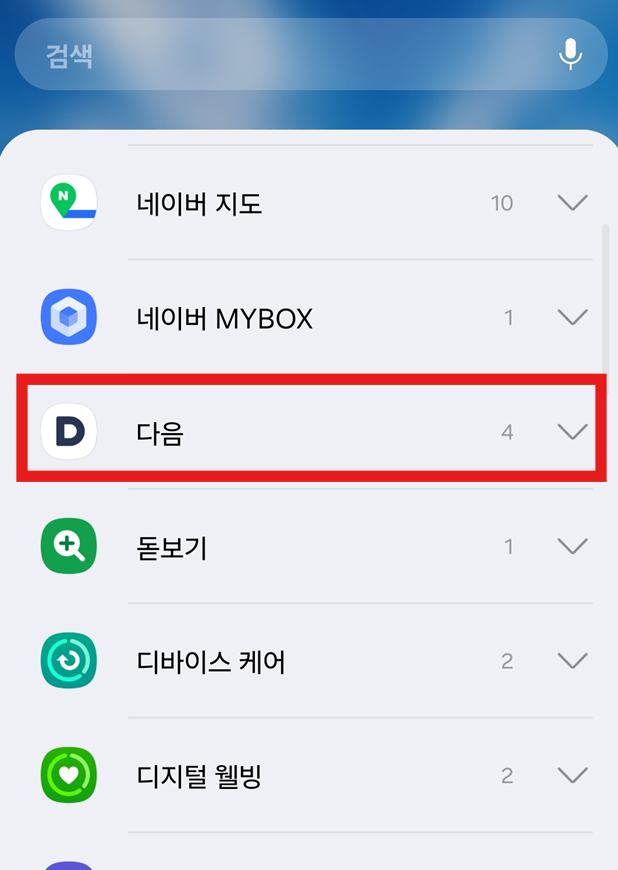 방법 4: 다음 앱 찾기
