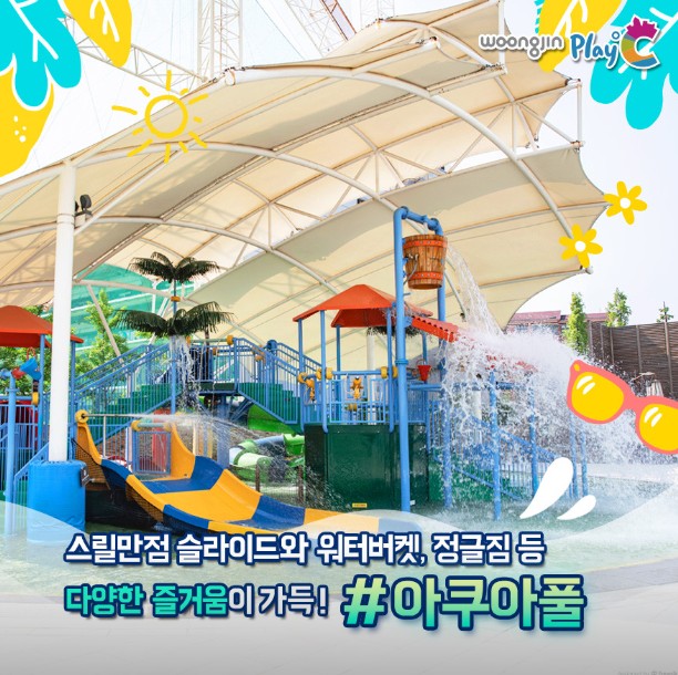 웅진플레이도시 관련 사진