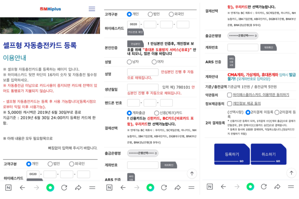 하이패스카드