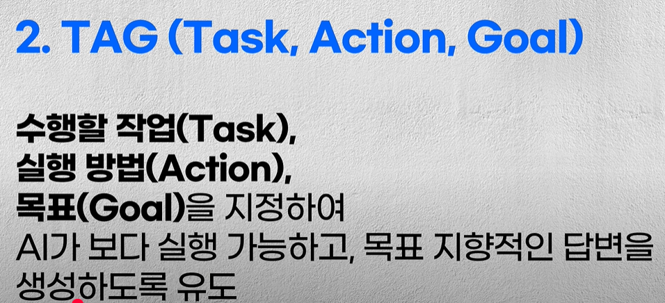 챗GPT 초보 탈출하는 질문법