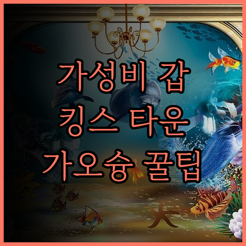 가성비 갑 킹스 타운 호텔 가오슝 여