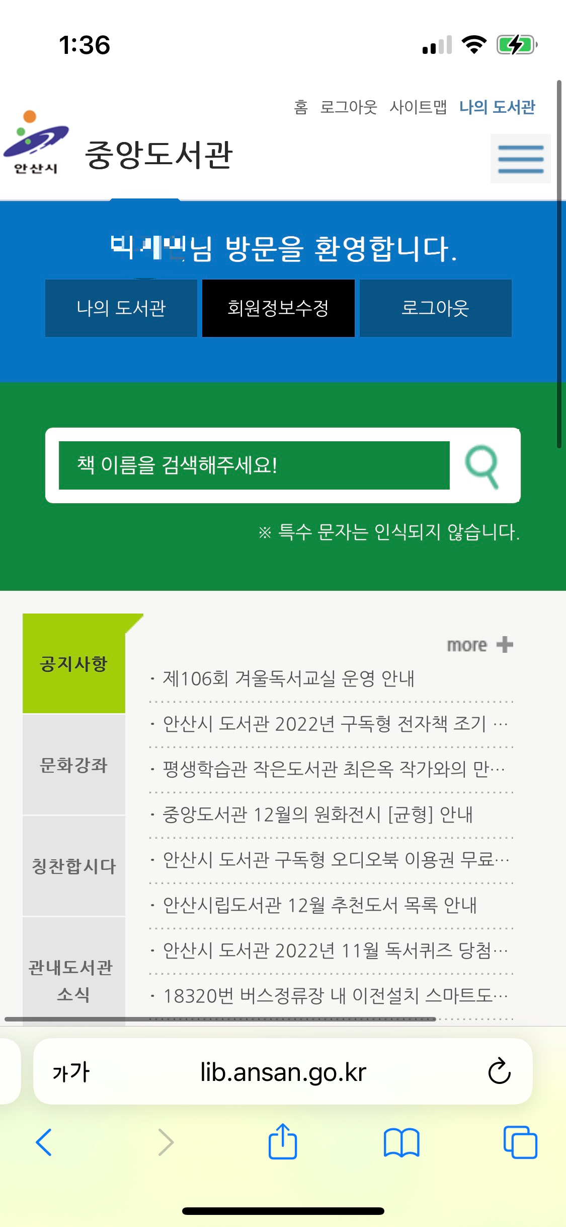 전자도서관이용방법