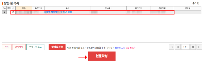 온라인내용증명