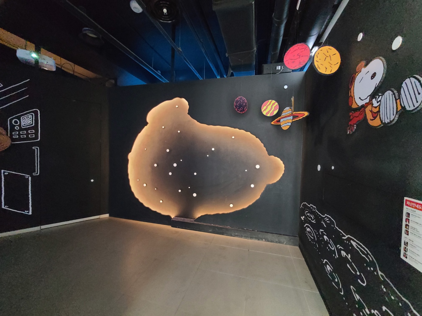 제주 스누피가든