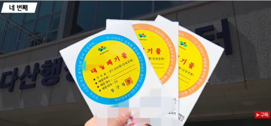 폐가전 무상수거_ 버미쌤 영상 스틸컷