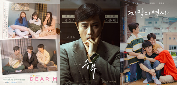 '디어엠' '승부' '찌질의 역사' 포스터 [사진=웨이브, KBSjoy, 에이스메이커 ]