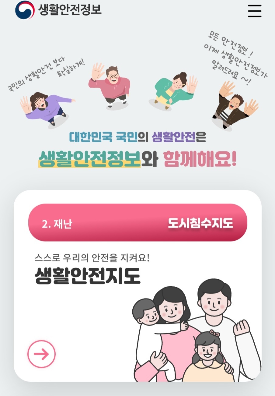 휴일 지킴이약국 주말휴무일 연휴 심야약국&amp;#44;당번약국바로가기