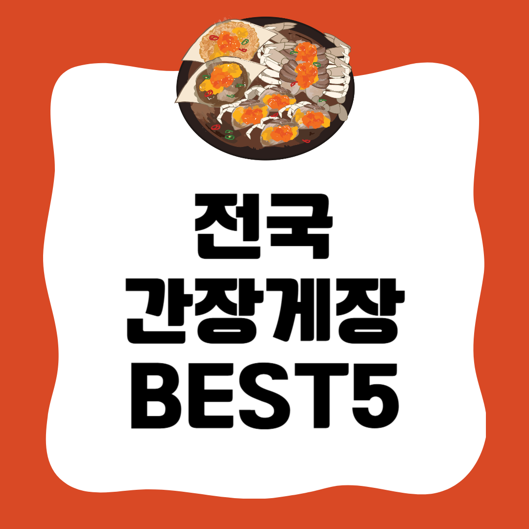 전국