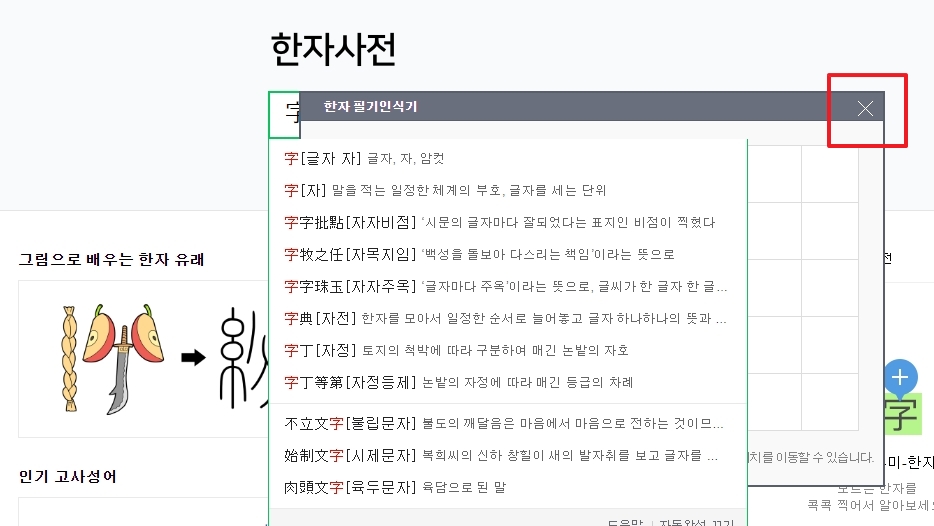 해당 글자가 포함된 다양한 단어와 예시들