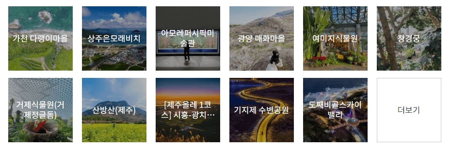 국내여행지 추천