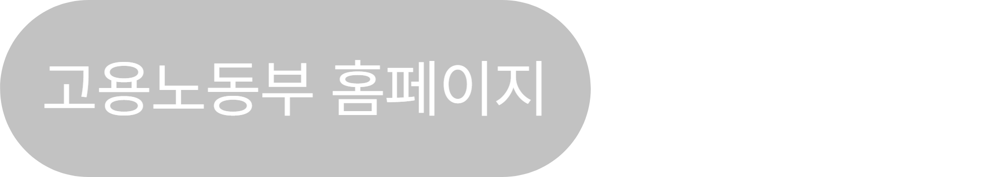 육아휴직 동료지원금