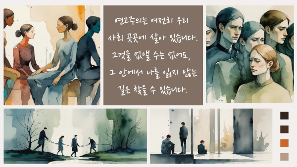 연고주의는 여전히 우리 사회 곳곳에 살아 있습니다. 그것을 없앨 수는 없어도, 그 안에서 나를 잃지 않는 길은 찾을 수 있습니다에 관한 그림