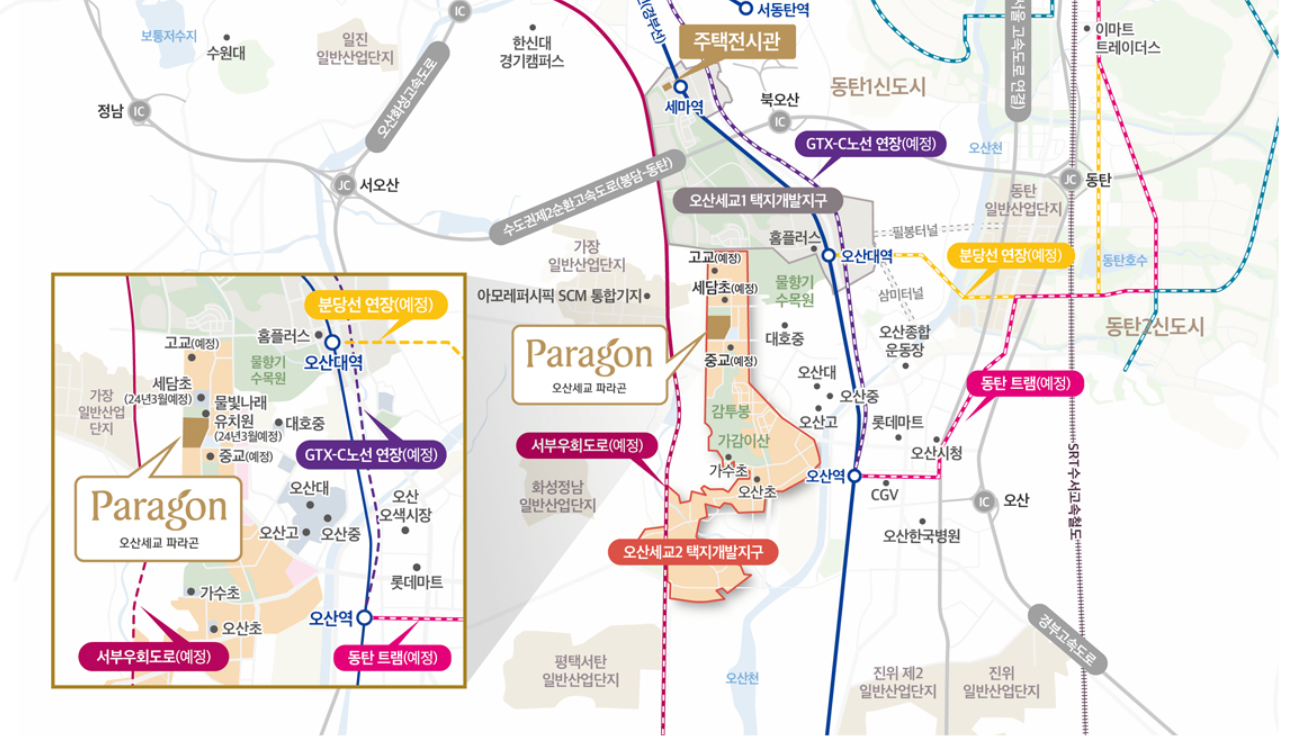 오산세교 파라곤 입지환경