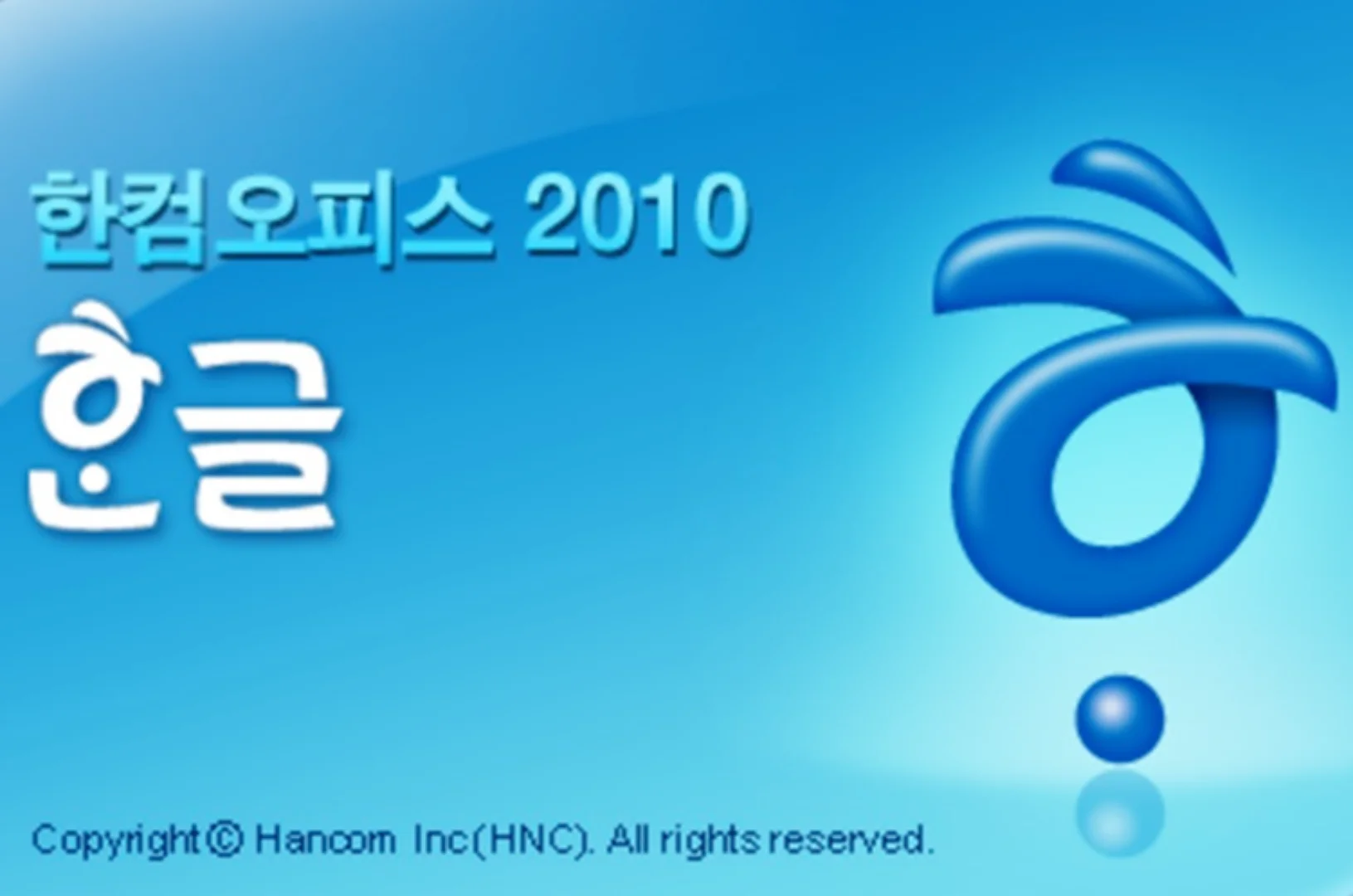 한컴오피스 무료설치 다운로드
