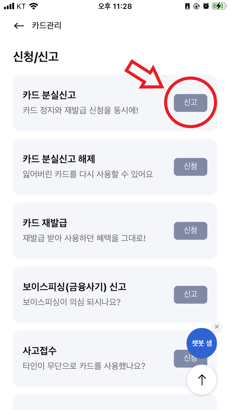 섬성카드 고객센터