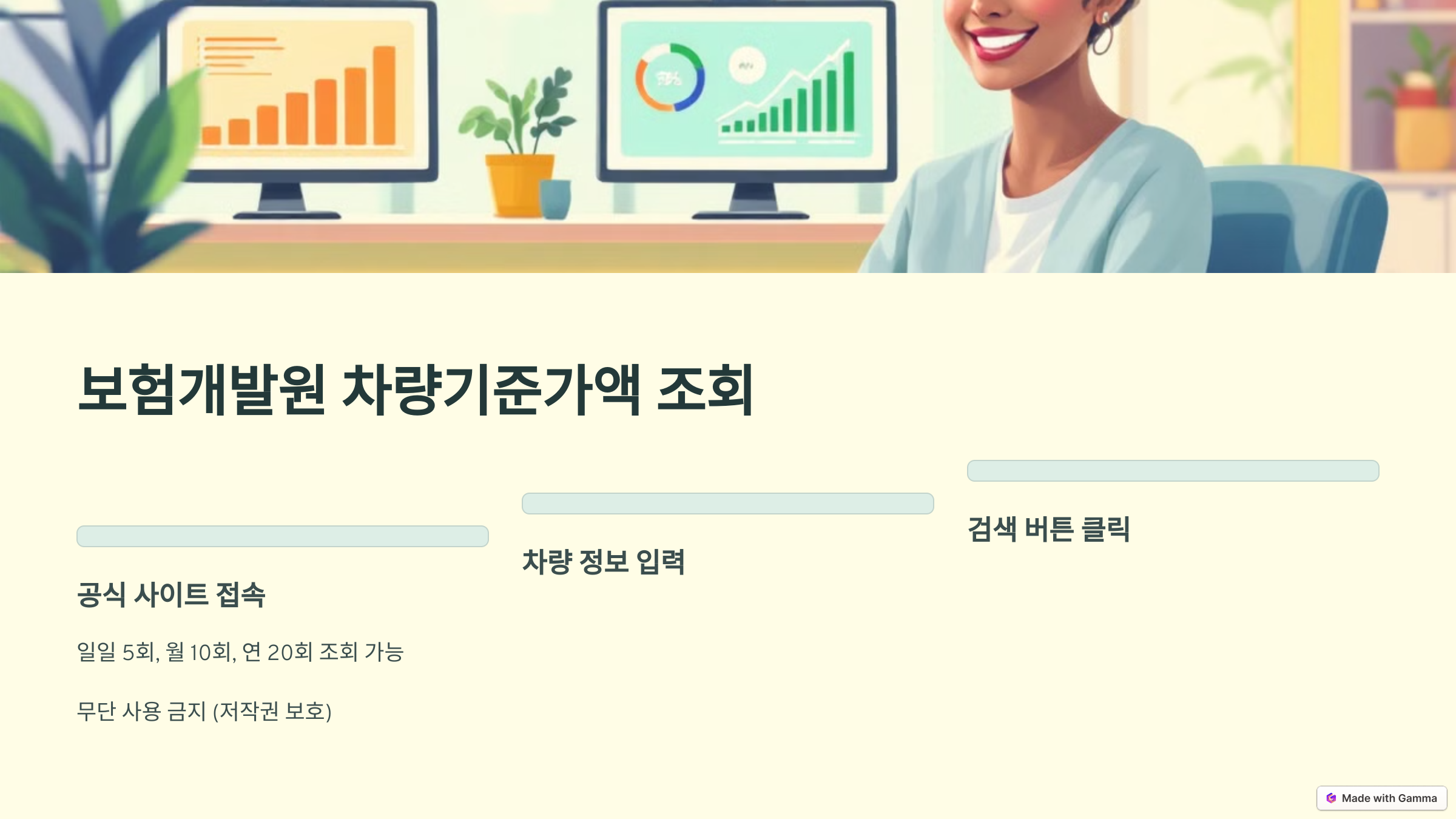 2025년 자동차 차량가액 조회 완벽 가이드