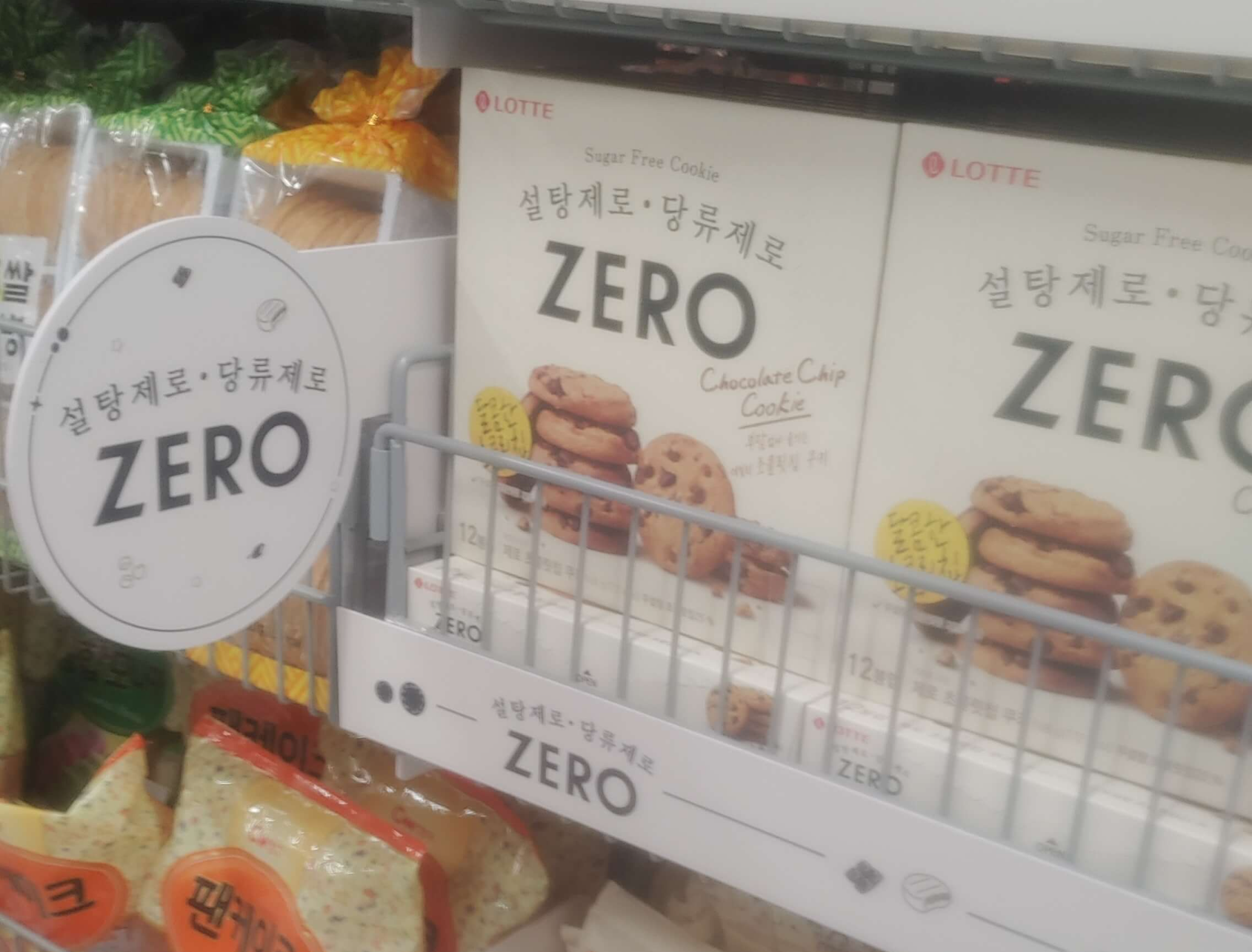 무설탕 초콜릿칩 진열대