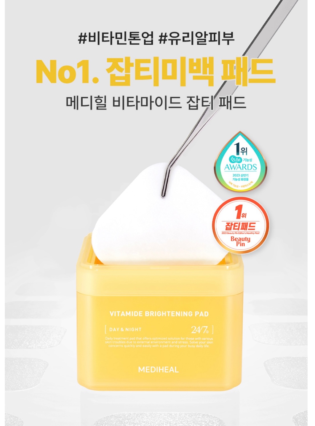 네고왕 메디힐