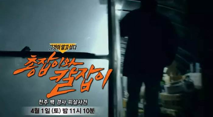 총잡이와 칼잡이 예고편 첫 화면