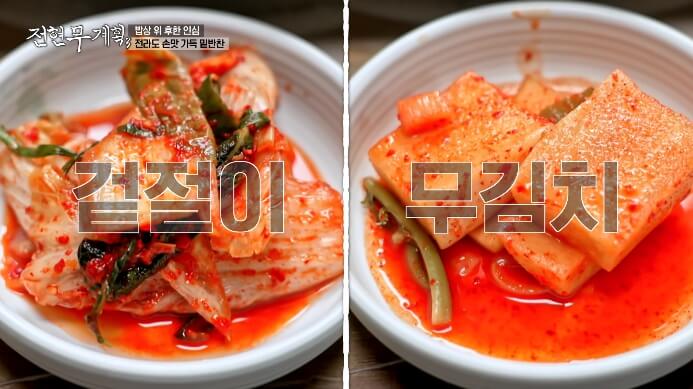 밑반찬2