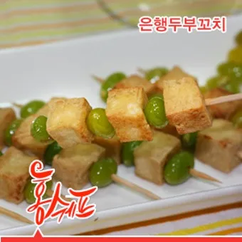 은행 효능, 요리법, 보관법, 은행 속껍질 쉽게 까는법, 껍질 벗기는법_32