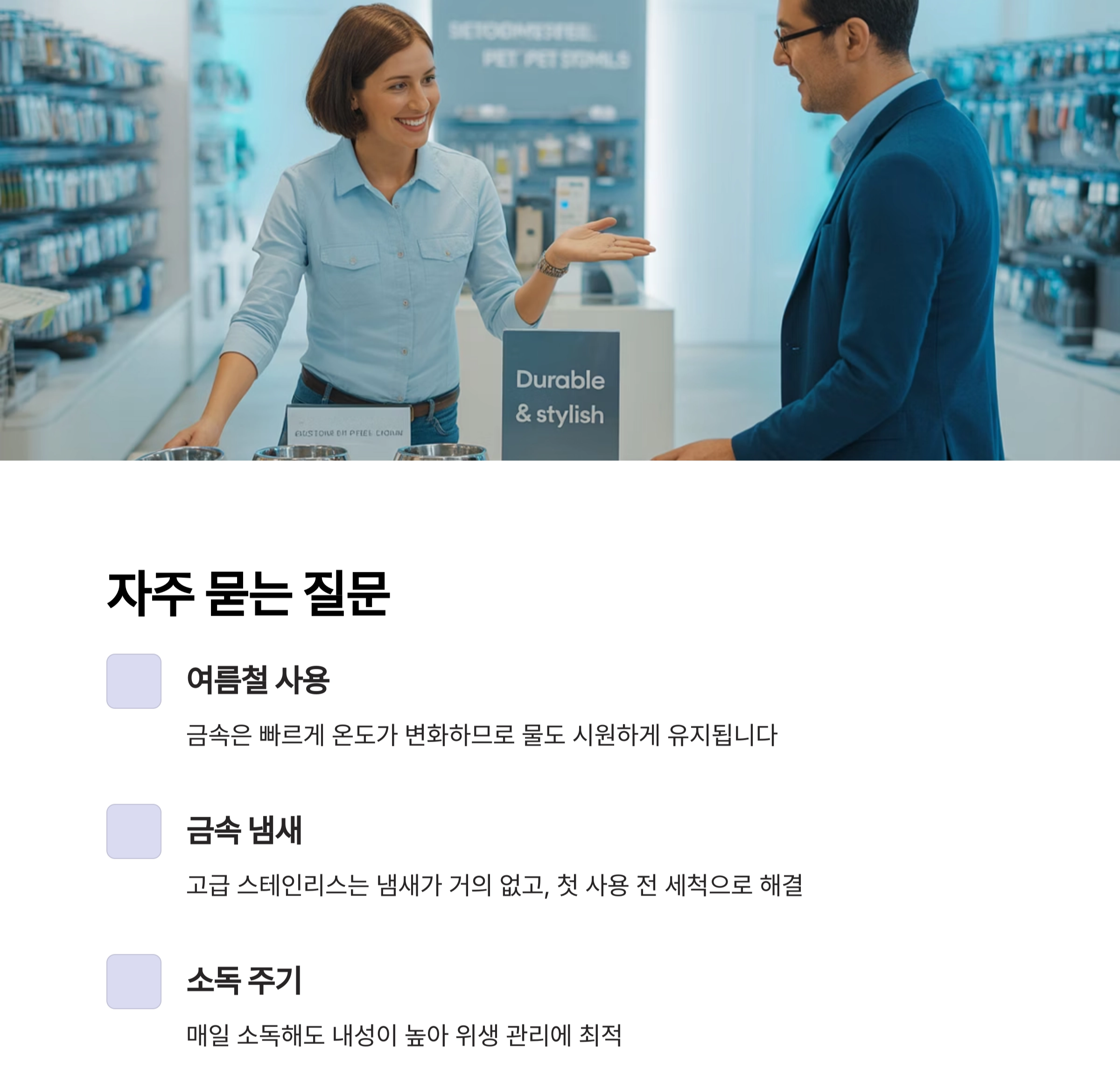 반려동물 건강을 위한 최고의 선택, 스테인리스 식기 추천 이유