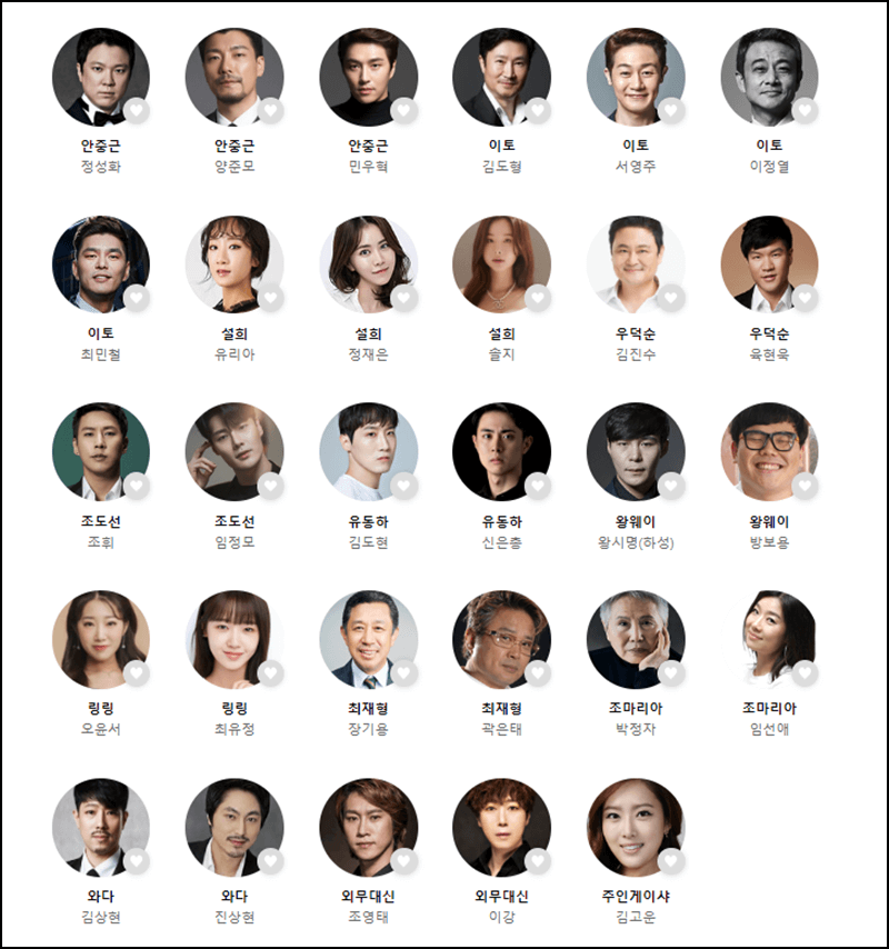 영웅뮤지컬 소개