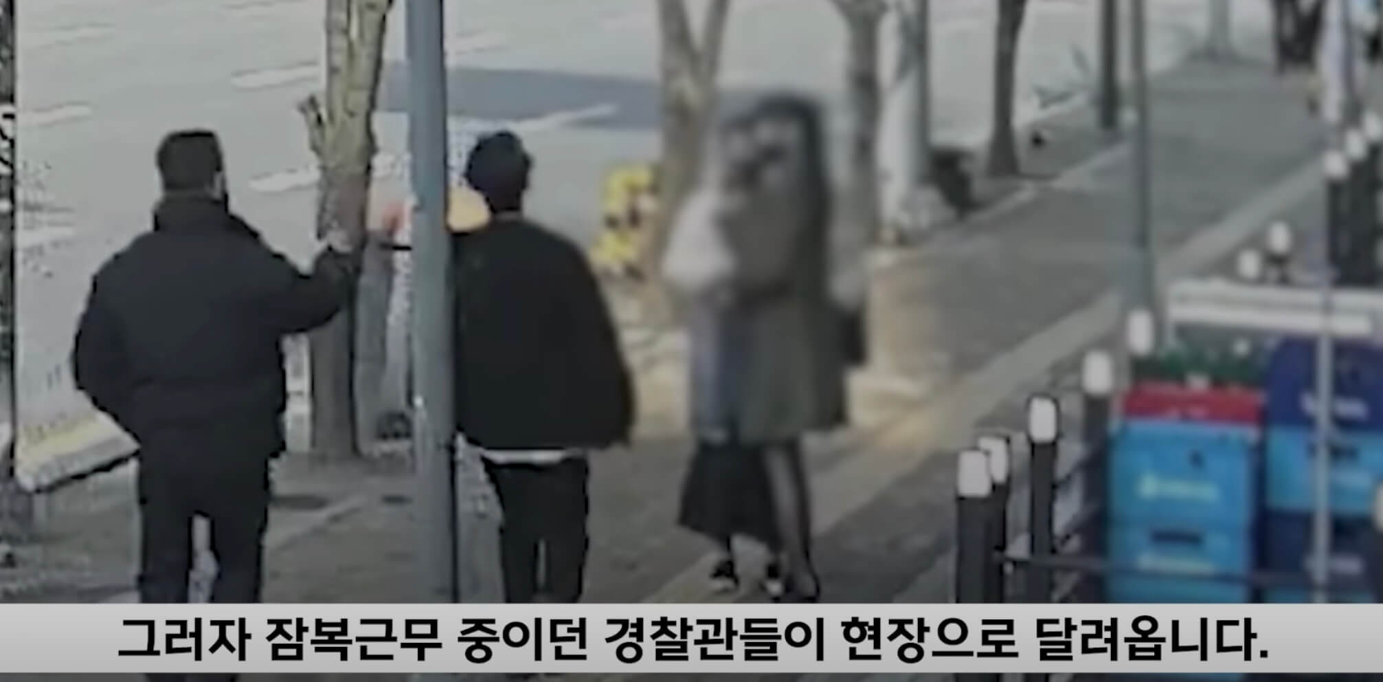 장복근무 중인 경찰