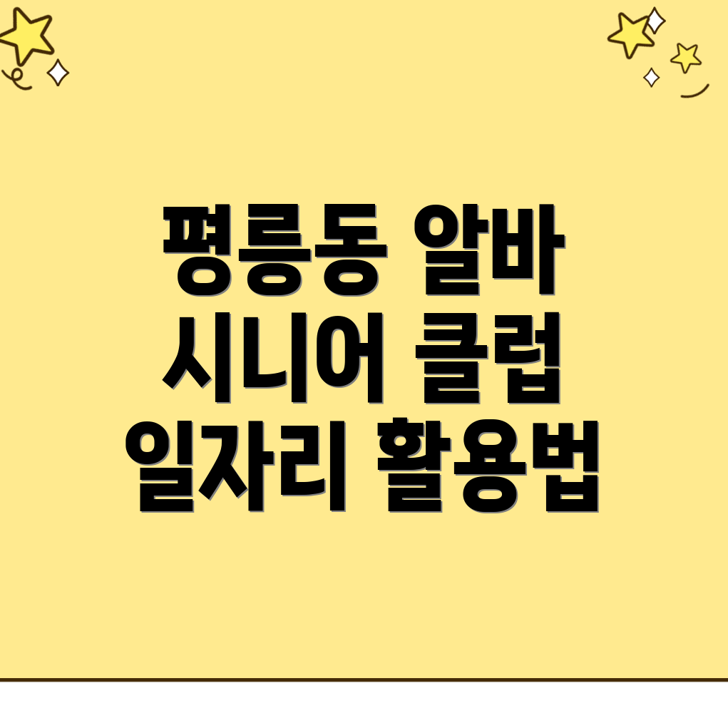 동해시 일자리