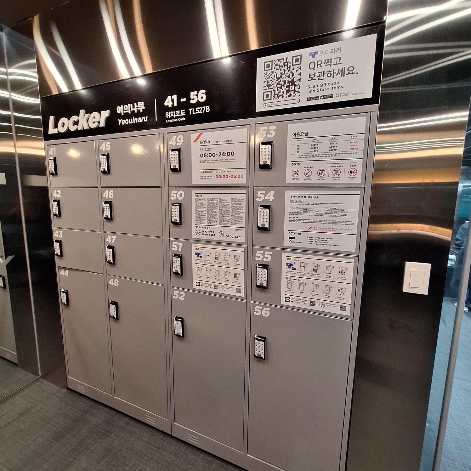 러너스테이션 라커