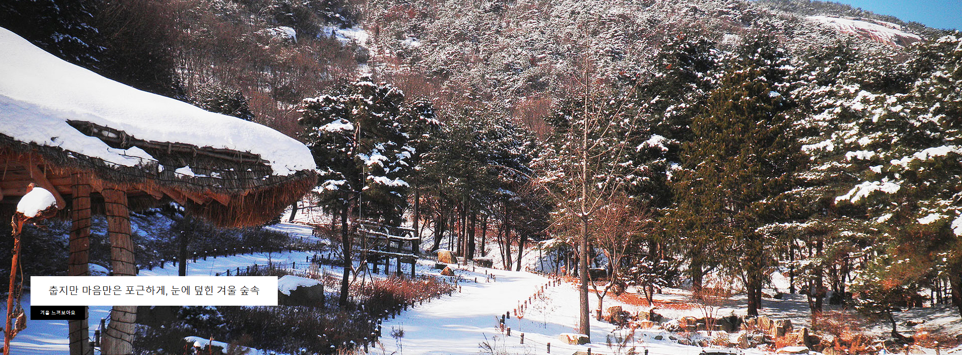 산들소리 수목원 입장료 주차장 후기