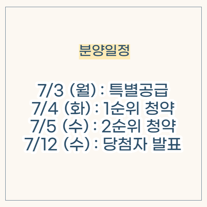 해운대 경동리인뷰2차아파트